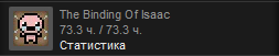 Binding of Isaac, The - Достижения  Исаака в Steam 